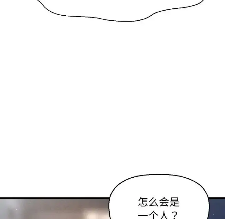 漫画《我的女王》第18话第128张图