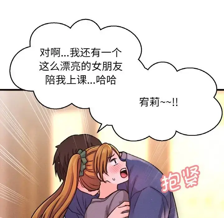 漫画《我的女王》第18话第130张图