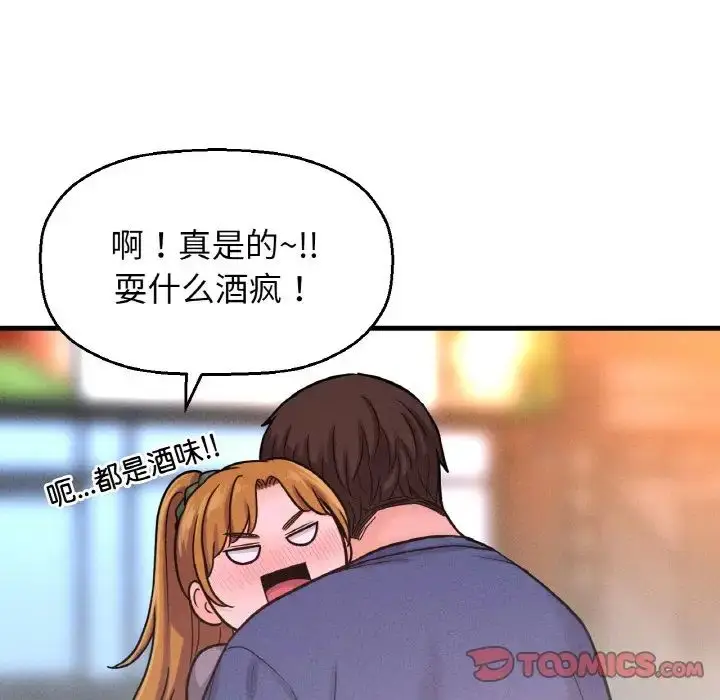 漫画《我的女王》第18话第132张图