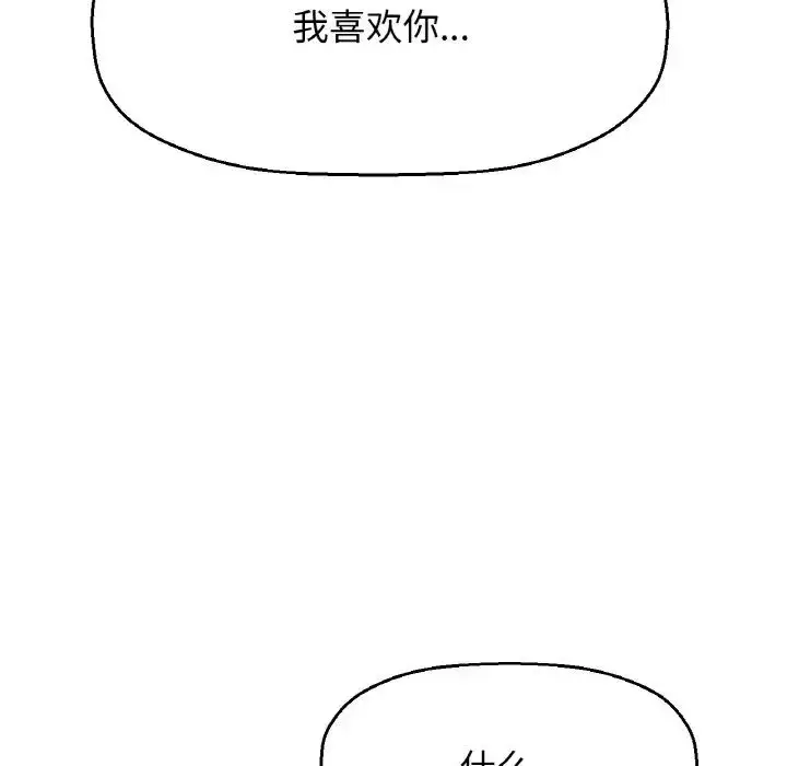 漫画《我的女王》第18话第135张图