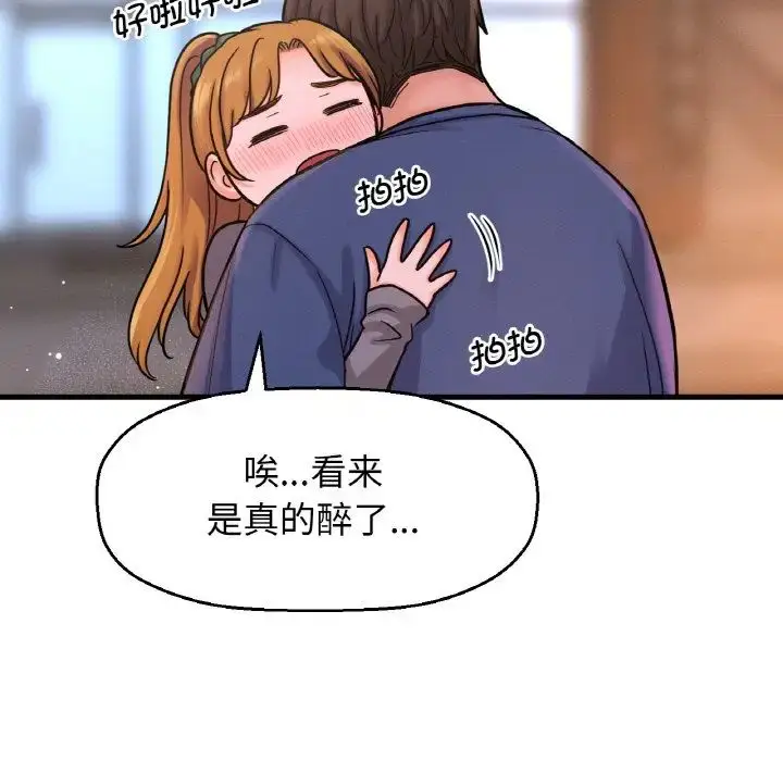 漫画《我的女王》第18话第145张图