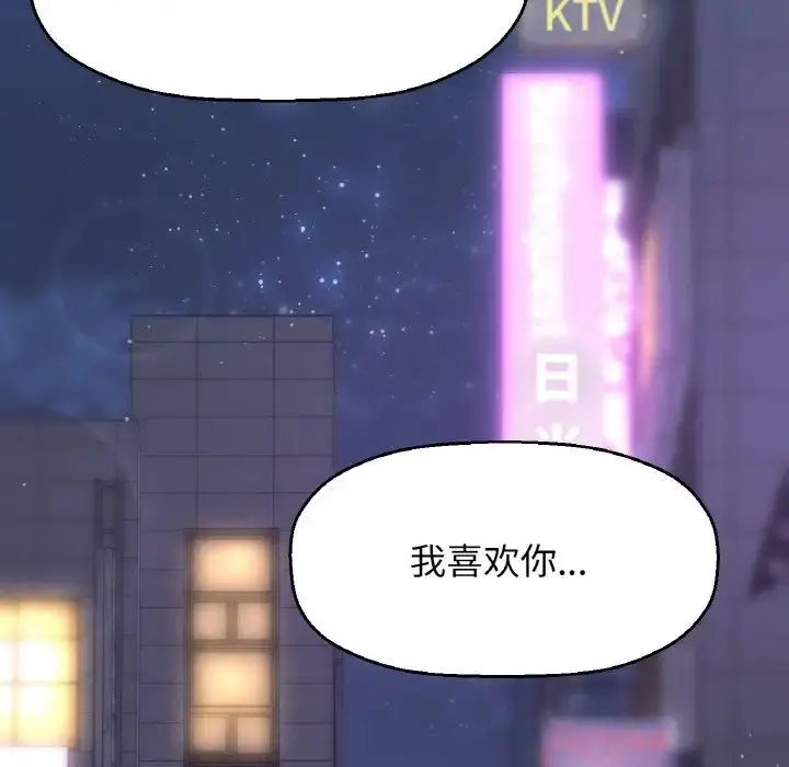 漫画《我的女王》第18话第147张图