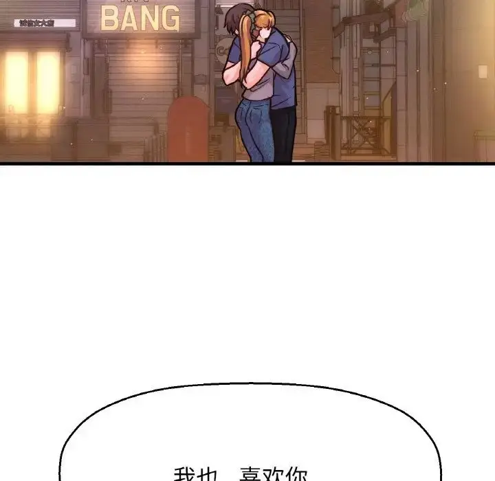 漫画《我的女王》第18话第149张图