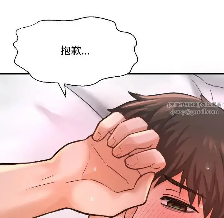 漫画《我的女王》第18话第162张图