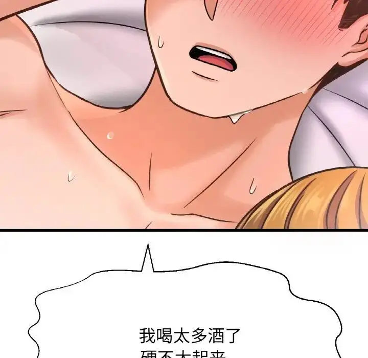 漫画《我的女王》第18话第163张图