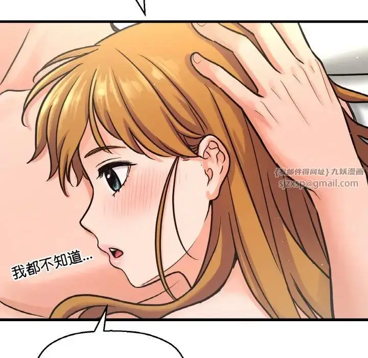漫画《我的女王》第18话第166张图