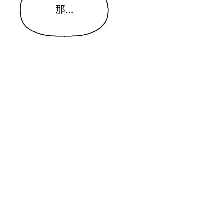 漫画《我的女王》第18话第167张图