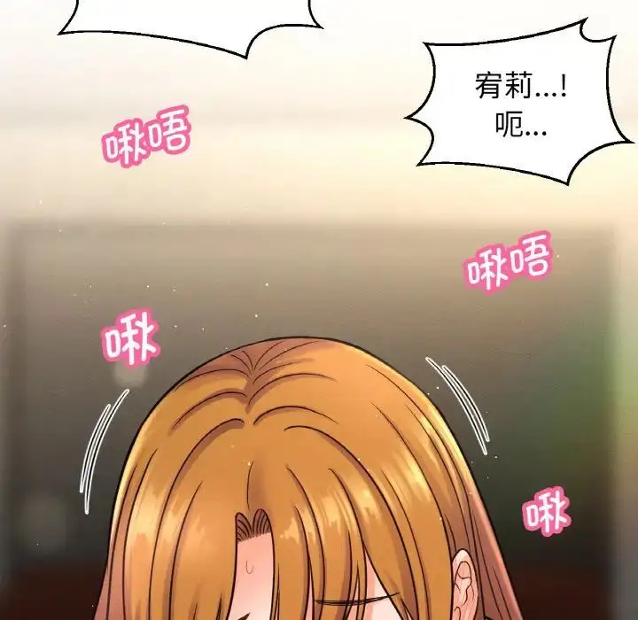 漫画《我的女王》第18话第170张图