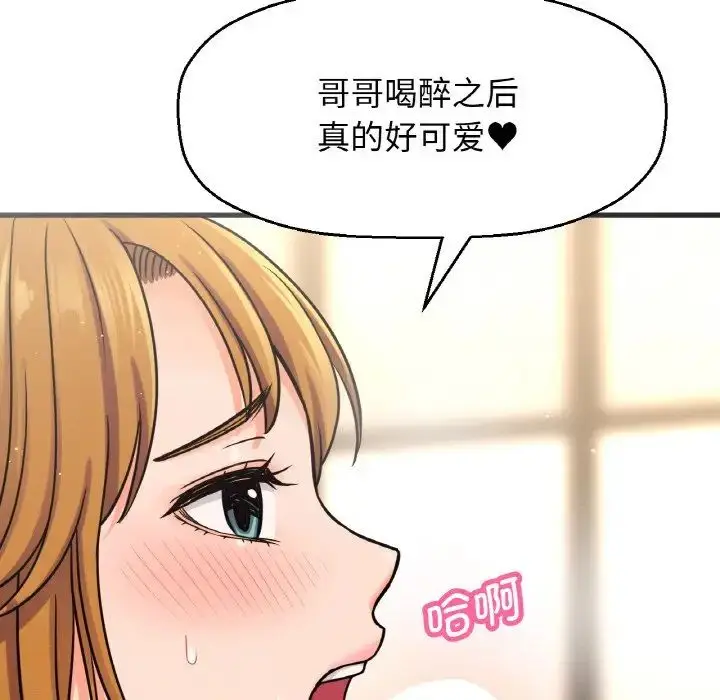 漫画《我的女王》第18话第176张图