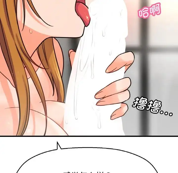 漫画《我的女王》第18话第177张图