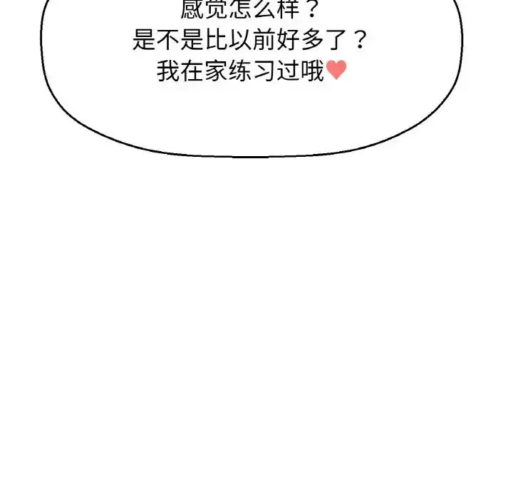 漫画《我的女王》第18话第178张图