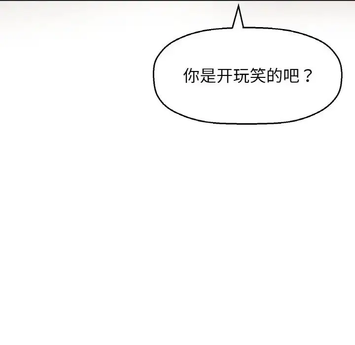 漫画《我的女王》第18话第183张图