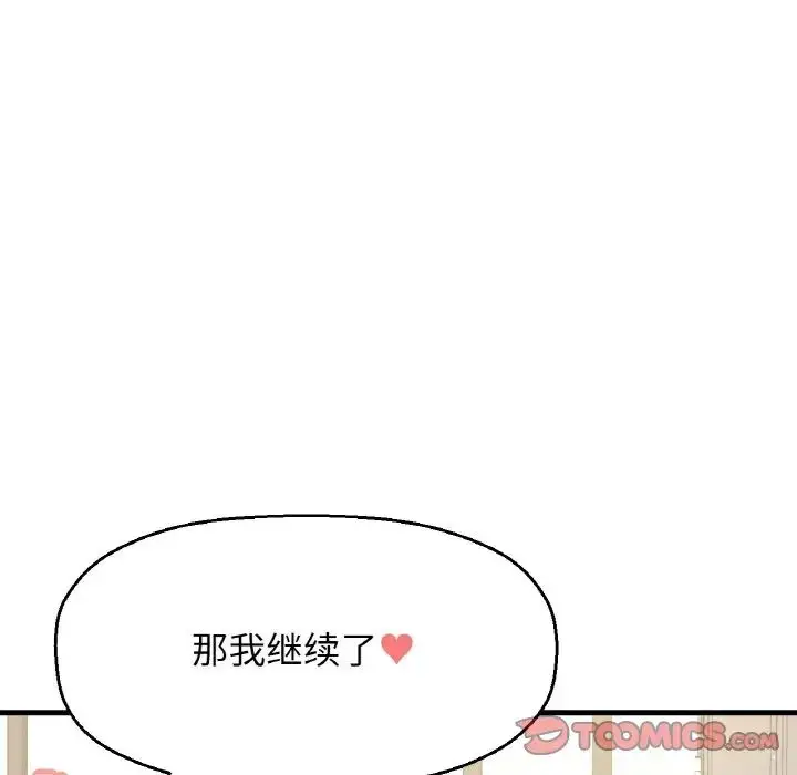 漫画《我的女王》第18话第188张图