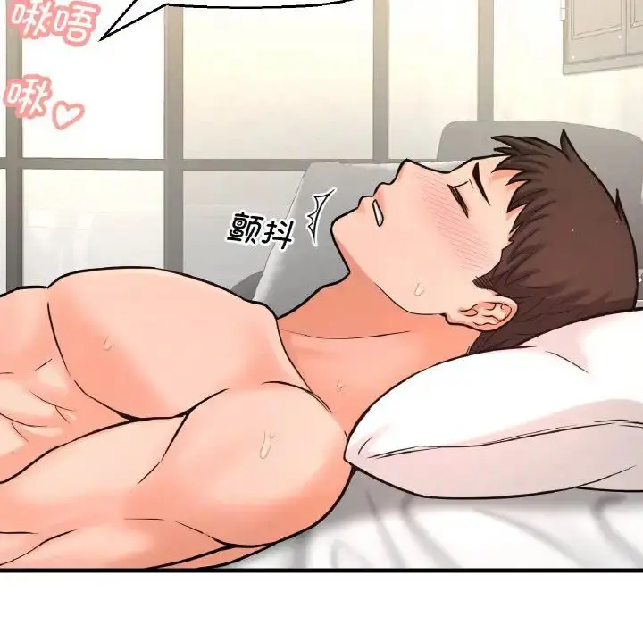 漫画《我的女王》第18话第189张图