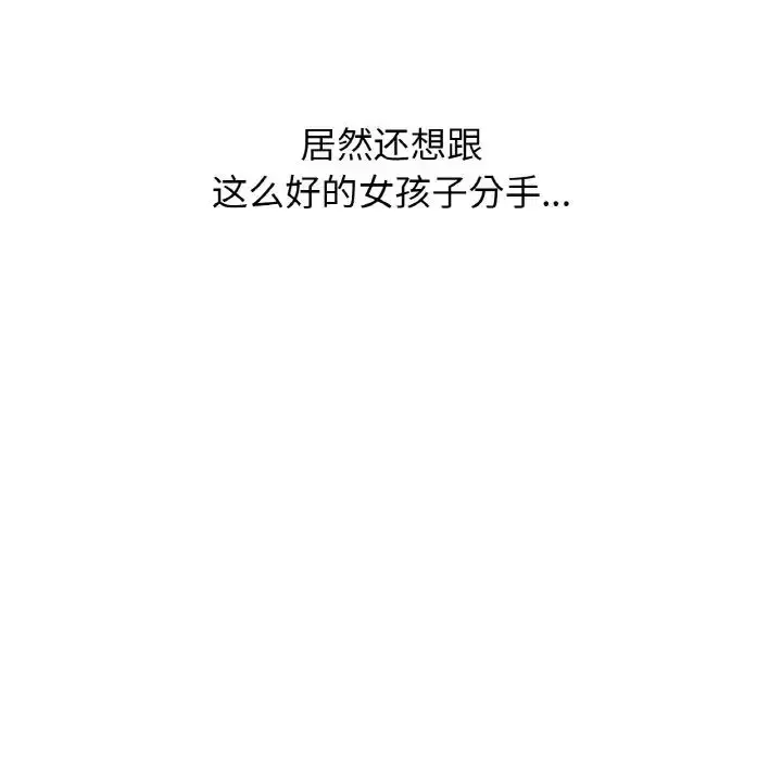 漫画《我的女王》第18话第192张图