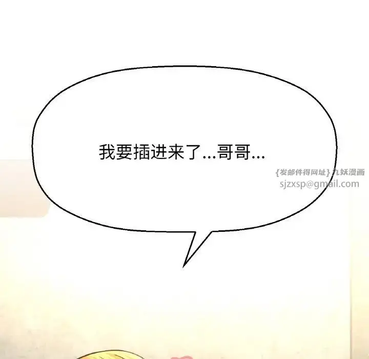 漫画《我的女王》第18话第194张图