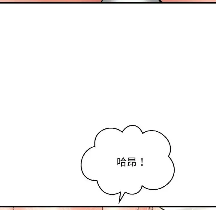 漫画《我的女王》第18话第197张图