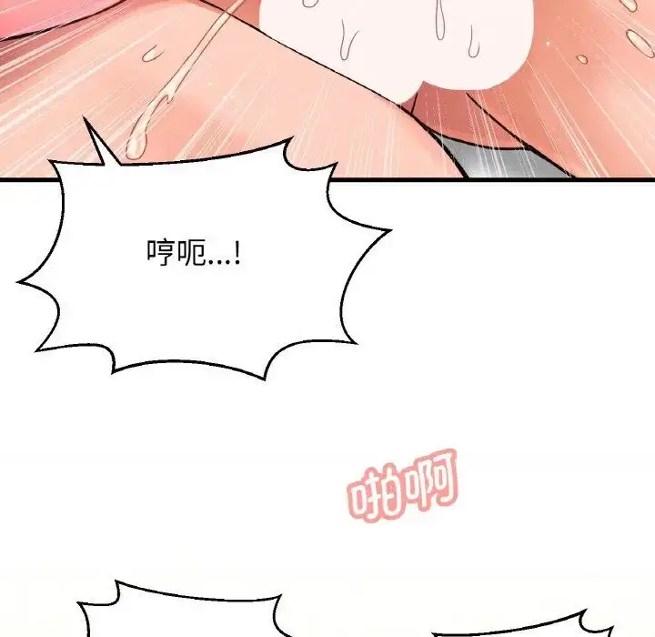 漫画《我的女王》第18话第199张图