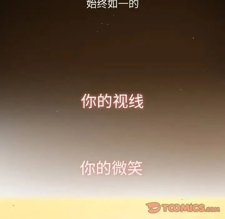 漫画《我的女王》第18话第20张图