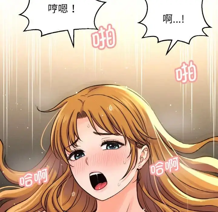 漫画《我的女王》第18话第200张图