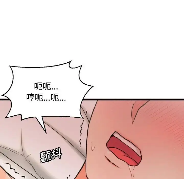 漫画《我的女王》第18话第203张图