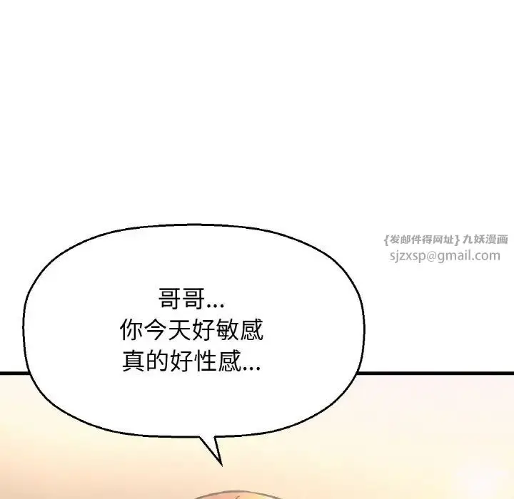 漫画《我的女王》第18话第207张图