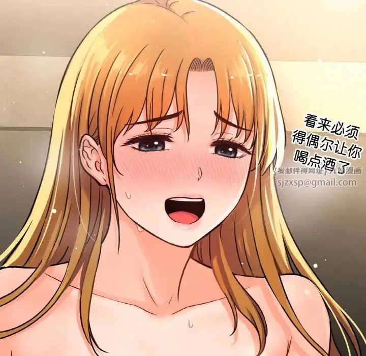 漫画《我的女王》第18话第208张图