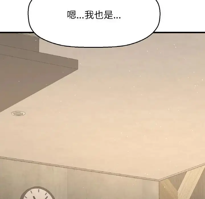 漫画《我的女王》第18话第225张图