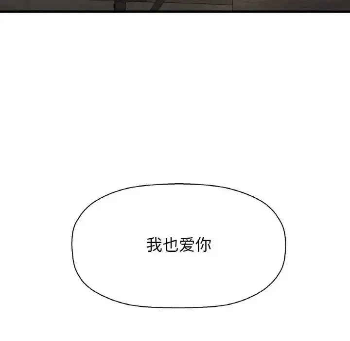 漫画《我的女王》第18话第227张图