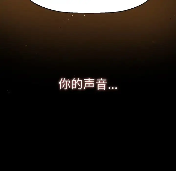 漫画《我的女王》第18话第24张图