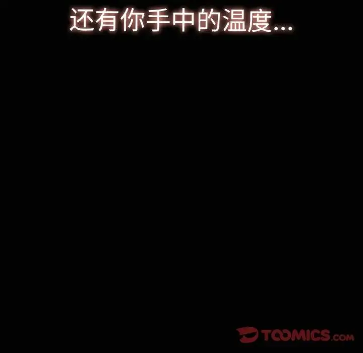 漫画《我的女王》第18话第28张图
