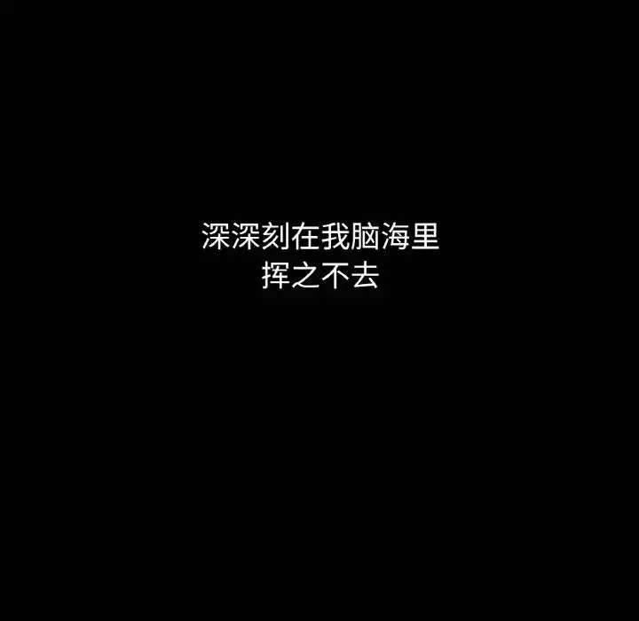漫画《我的女王》第18话第33张图