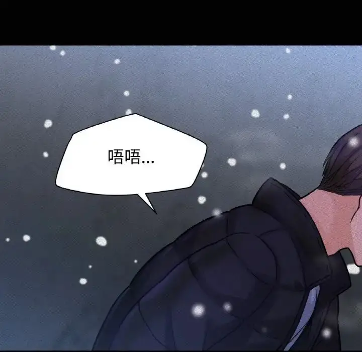 漫画《我的女王》第18话第38张图