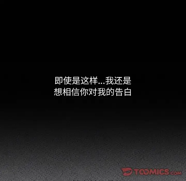 漫画《我的女王》第18话第44张图