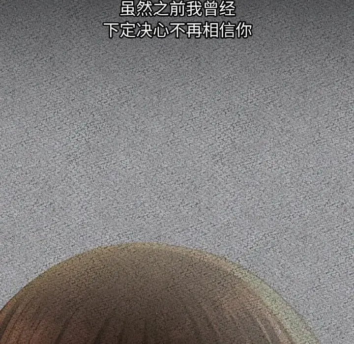 漫画《我的女王》第18话第45张图