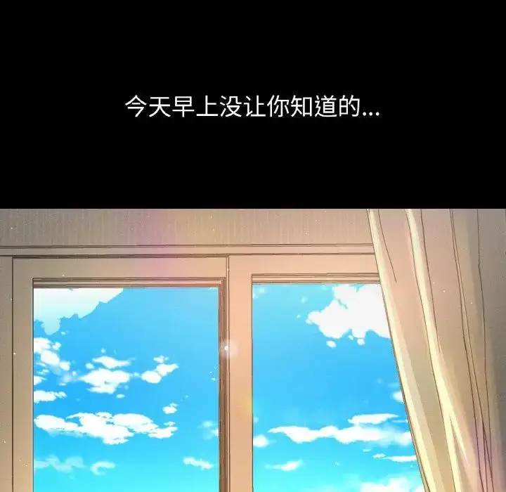 漫画《我的女王》第18话第50张图