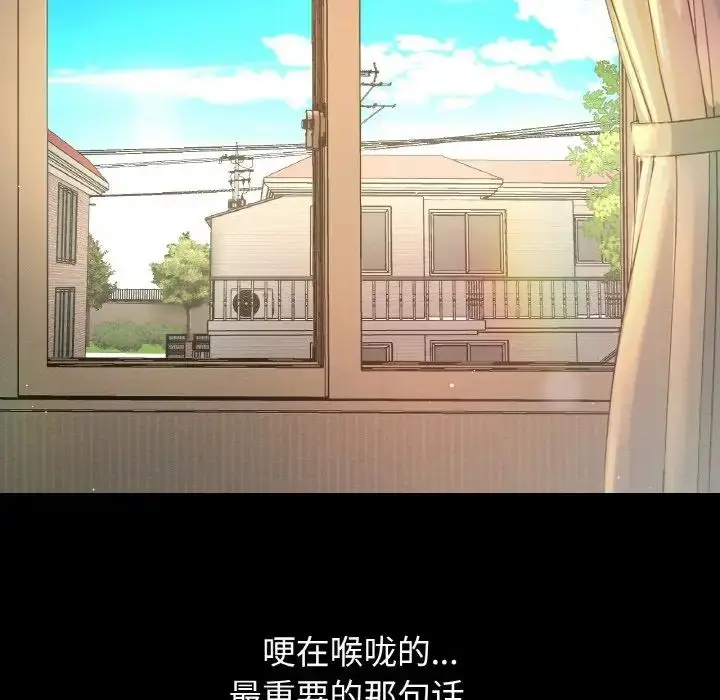漫画《我的女王》第18话第51张图