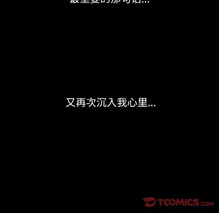 漫画《我的女王》第18话第52张图