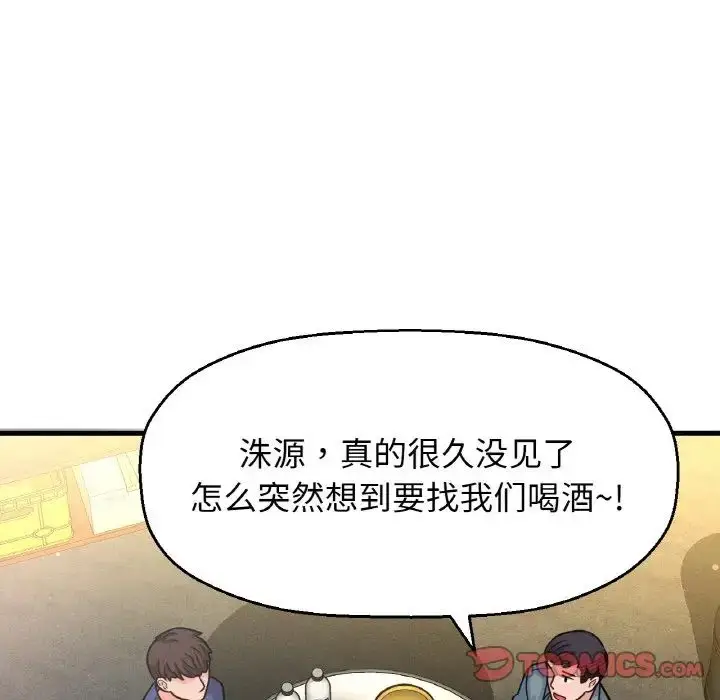 漫画《我的女王》第18话第68张图