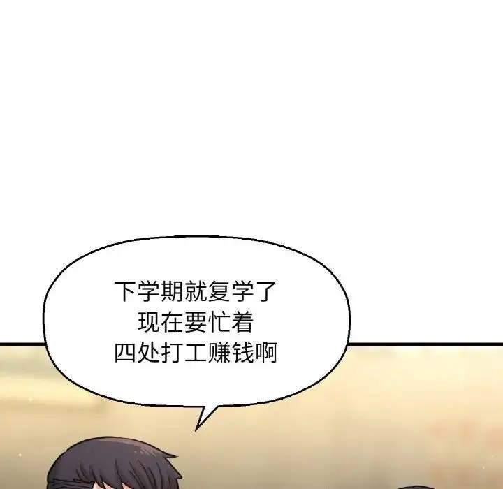 漫画《我的女王》第18话第72张图