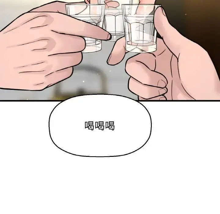 漫画《我的女王》第18话第77张图
