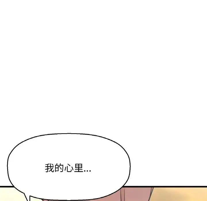 漫画《我的女王》第18话第82张图