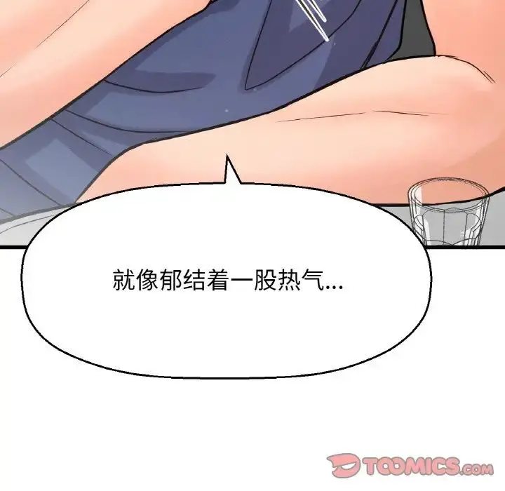 漫画《我的女王》第18话第84张图
