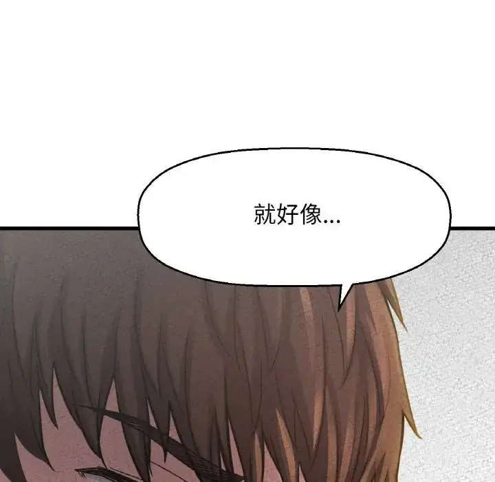 漫画《我的女王》第18话第85张图