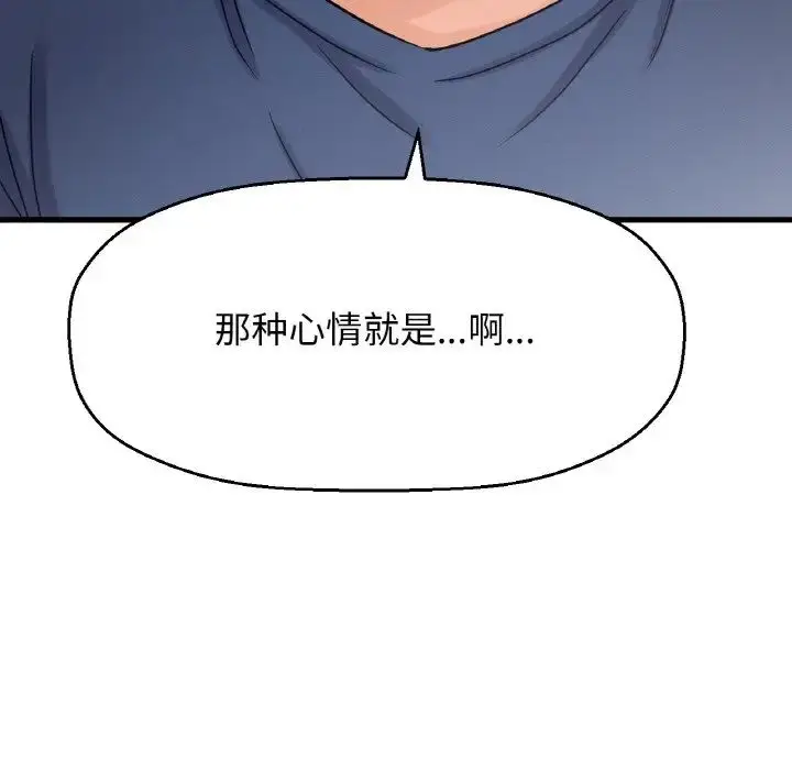 漫画《我的女王》第18话第91张图