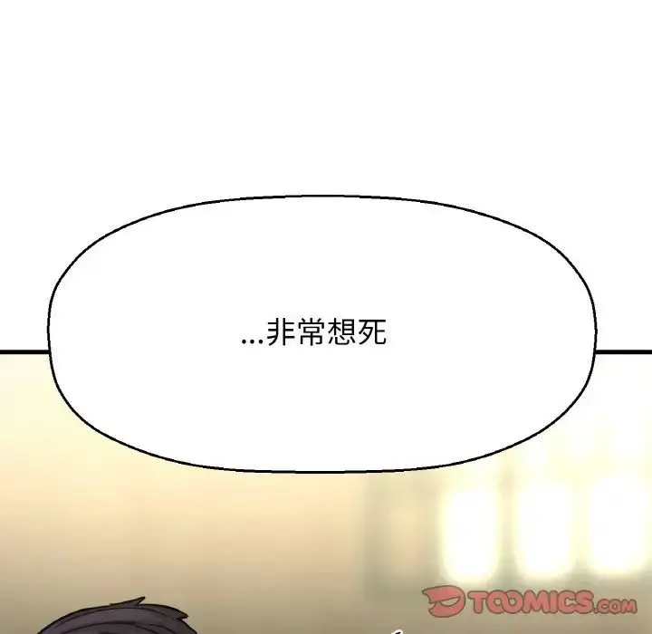漫画《我的女王》第18话第92张图