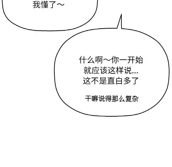 漫画《我的女王》第18话第94张图