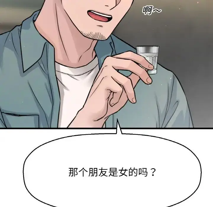 漫画《我的女王》第18话第96张图