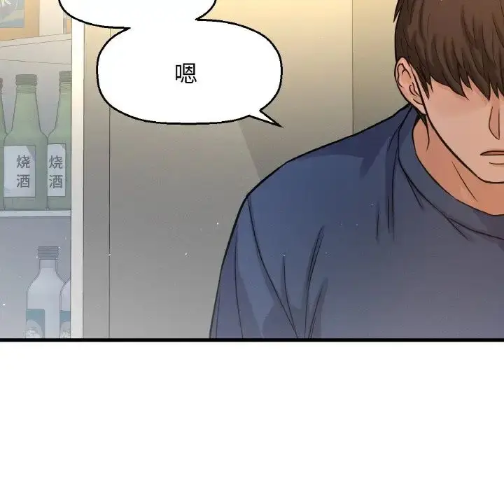 漫画《我的女王》第18话第98张图