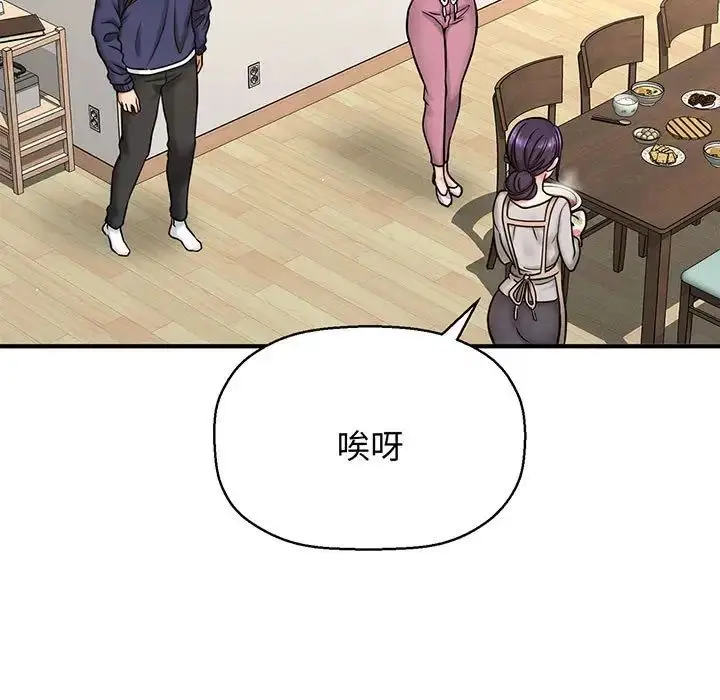 漫画《我的女王》第1话第100张图